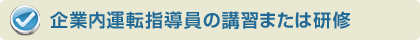 教習ローンにも対応