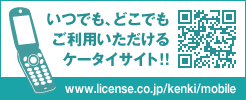 北部日本建設機械講習所 モバイルサイトはこちらから