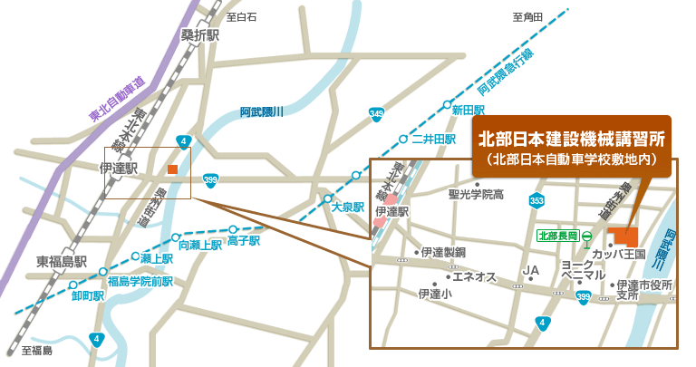 北部日本建設機械講習所　アクセスマップ