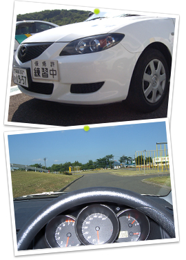 教習車